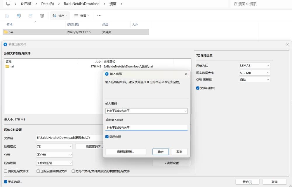 自行打包