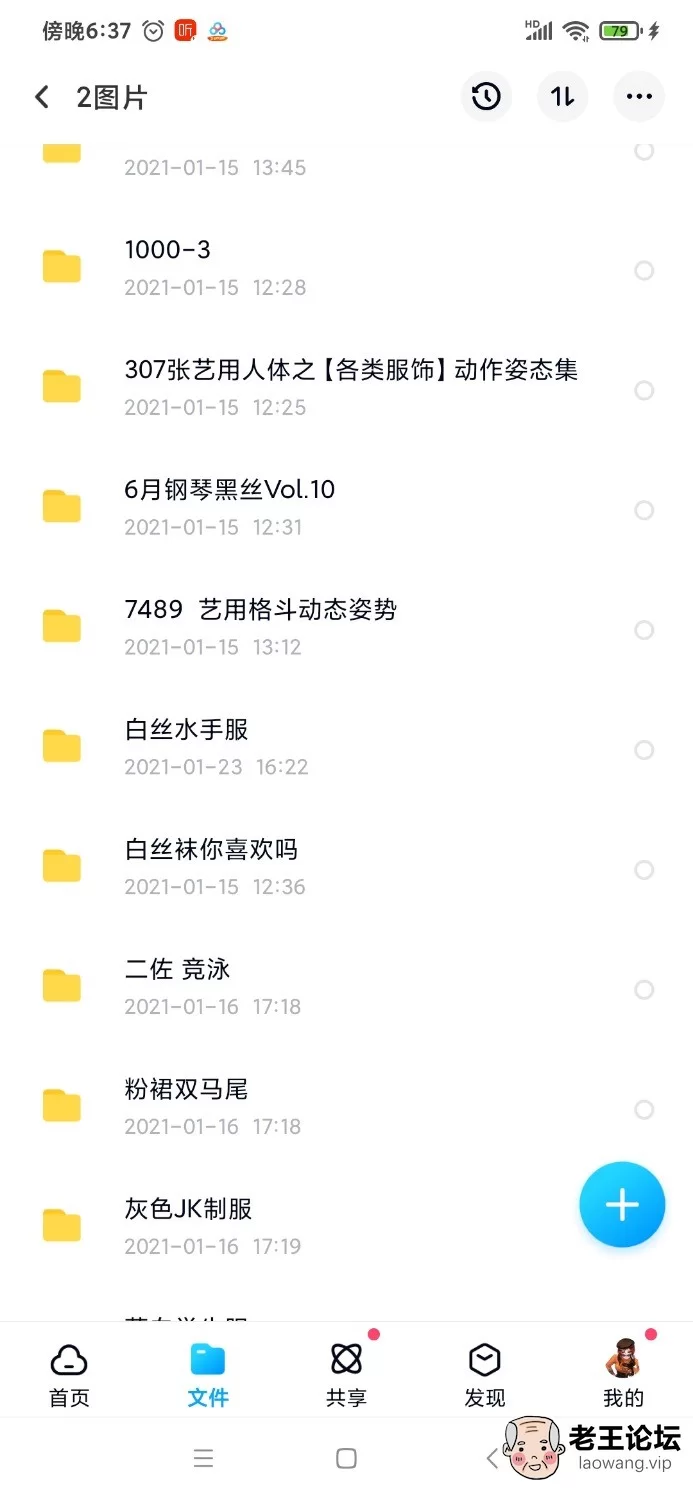 Screenshot_2021-01-23-18-37-54-601_com.baidu.netdisk.jpg