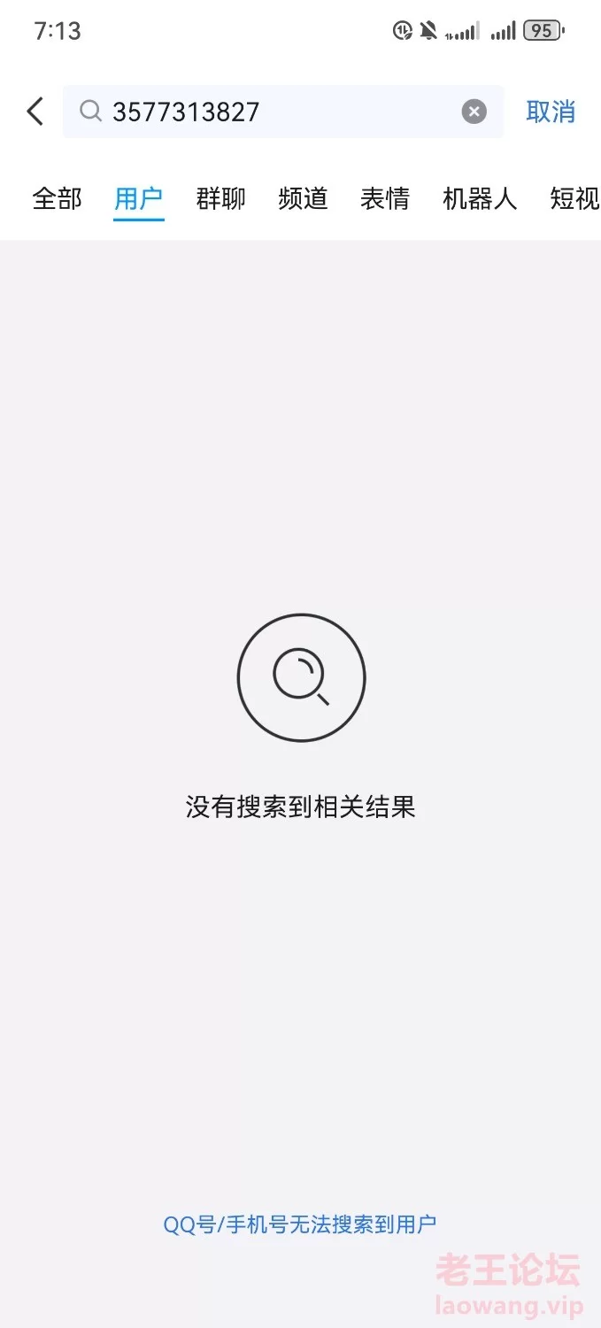 Screenshot_20241023_191316_com.tencent.mobileqq.jpg