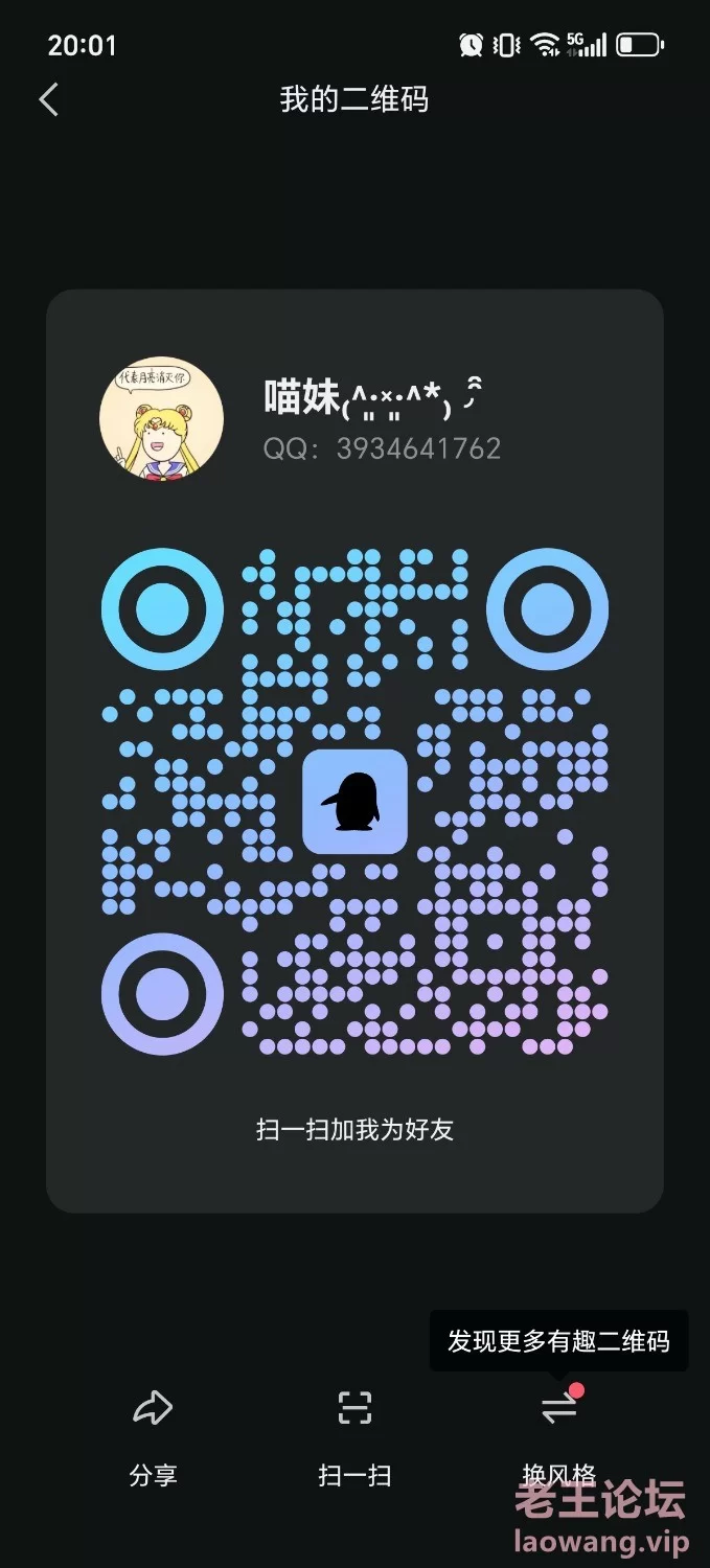 Screenshot_20241202_200137_com_tencent_mobileqq_QPublicFragmentActivity.jpg