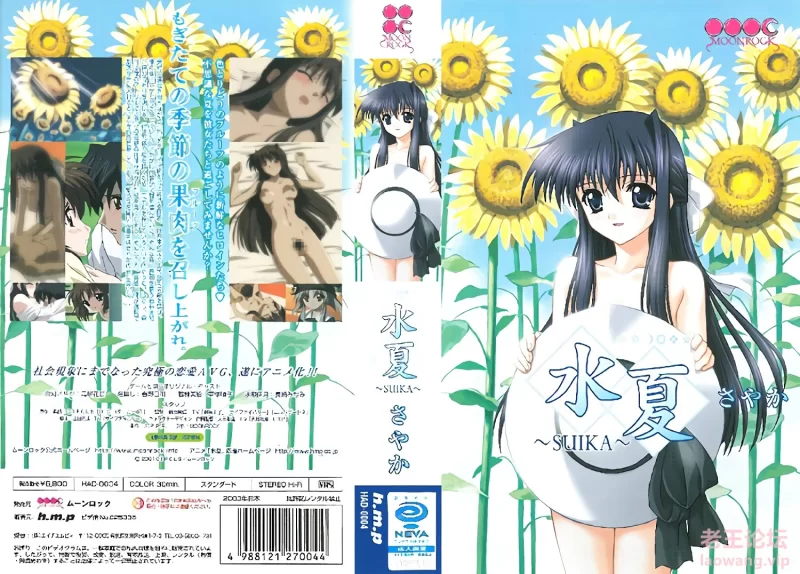 (18禁アニメ) (無修正) [MOON ROCK] 水夏〜SUIKA〜さやか (DVD 960x720 x264 AAC)1.jp.jpg