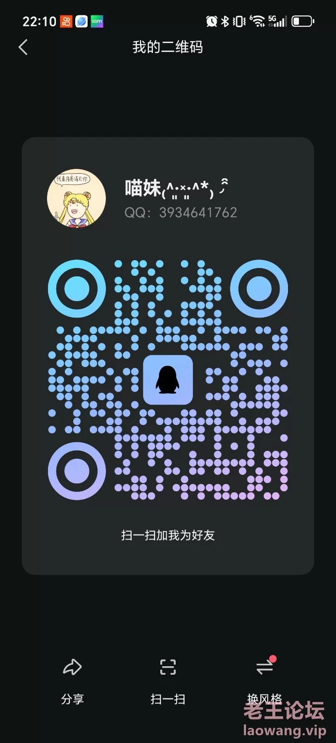 Screenshot_20241212_221036_com_tencent_mobileqq_QPublicFragmentActivity.jpg