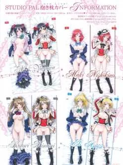 <b style='color: red;'>[已失效] </b>[转载搬运] 彩漫同人LoveLive!学园偶像3本+和刻晴的第一次约会 [77P+35m][百度盘]