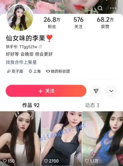 [转载搬运] 【快手】李果仙女味的李果--吊钟大奶早期微信一对一视频 [1V+23MB][百度盘]