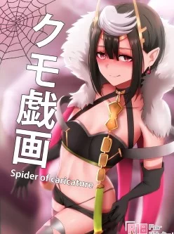 [转载搬运] 【蜘蛛子—魔王爱丽儿】 [30P+5M][百度盘]